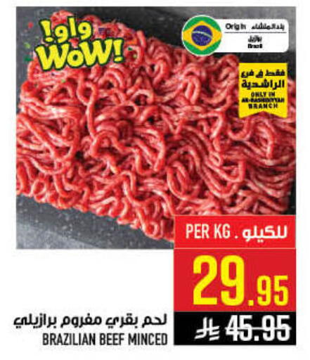 available at أبراج هايبر ماركت in مملكة العربية السعودية, السعودية, سعودية - مكة المكرمة