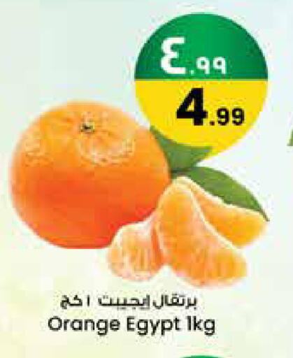 Orange from Egypt available at City Flower in KSA, Saudi Arabia, Saudi - Najran