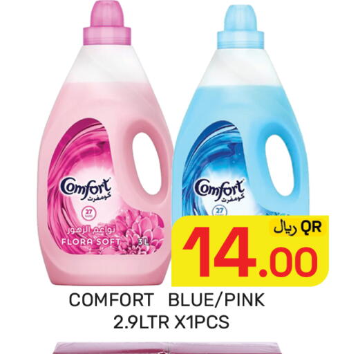 available at مجلس هايبرماركت in قطر - الدوحة