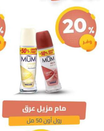 available at صيدلية المتحدة in مملكة العربية السعودية, السعودية, سعودية - القطيف‎