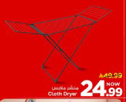 available at مارك & سيف in مملكة العربية السعودية, السعودية, سعودية - الخبر‎