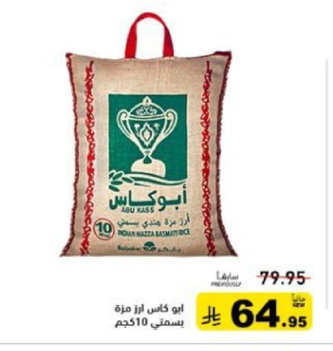 available at أسواق رامز in مملكة العربية السعودية, السعودية, سعودية - الرياض