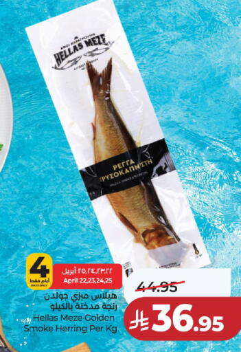 available at لولو هايبرماركت in مملكة العربية السعودية, السعودية, سعودية - حائل‎