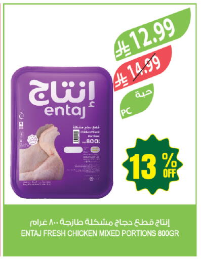 available at Farm  in KSA, Saudi Arabia, Saudi - Abha