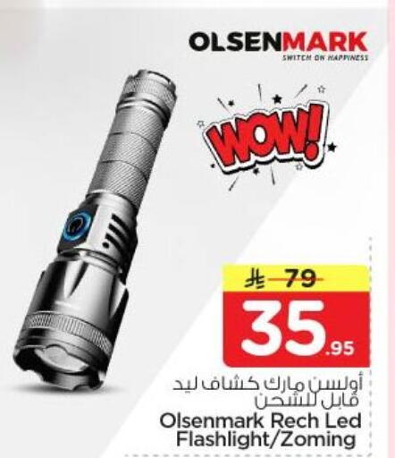 available at نستو in مملكة العربية السعودية, السعودية, سعودية - المجمعة