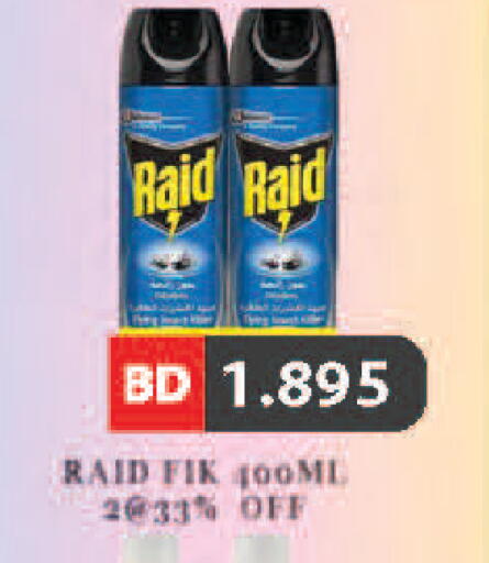 available at رامــز in البحرين