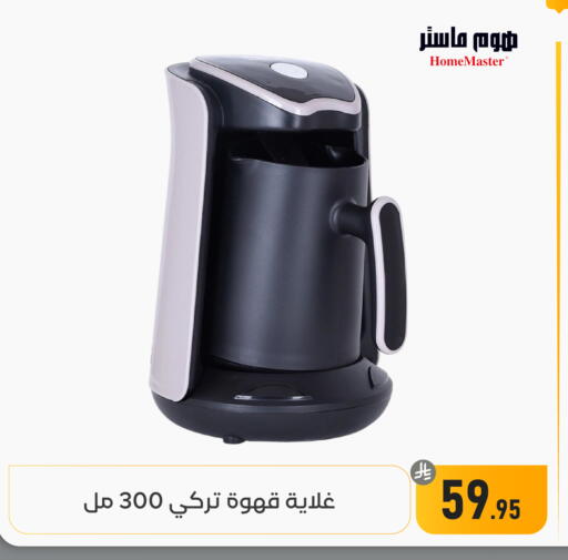 available at تخفيضات العائلة in مملكة العربية السعودية, السعودية, سعودية - المنطقة الشرقية