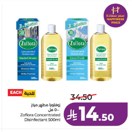 available at لولو هايبرماركت in مملكة العربية السعودية, السعودية, سعودية - حائل‎