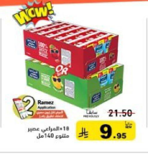 available at أسواق رامز in مملكة العربية السعودية, السعودية, سعودية - تبوك