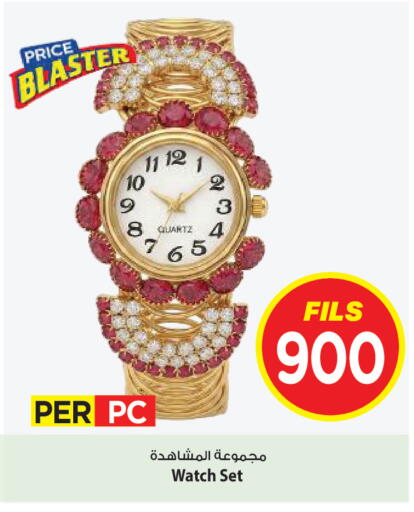 available at Mark & Save in Kuwait - Ahmadi Governorate