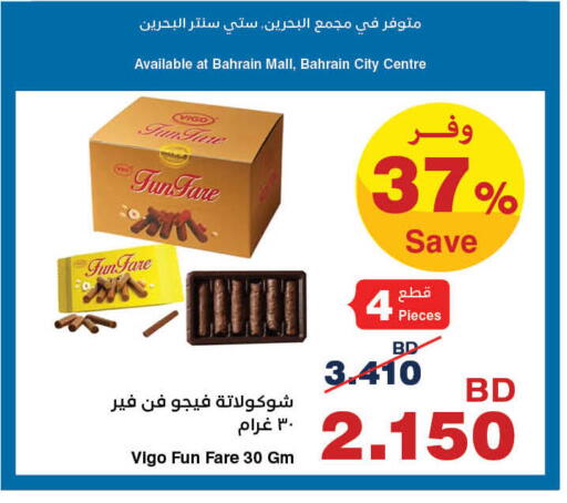 available at HyperMax in Bahrain