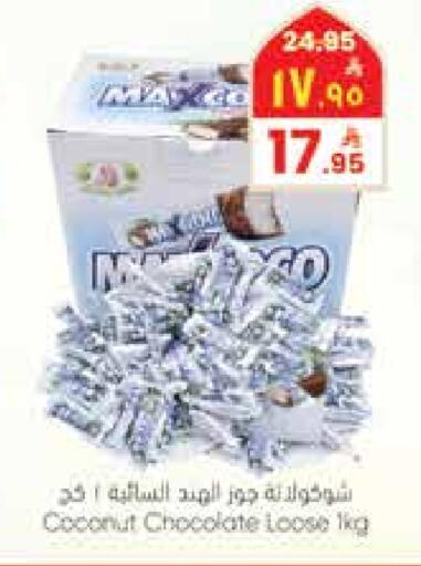 Coconut available at ستي فلاور in مملكة العربية السعودية, السعودية, سعودية - حائل‎