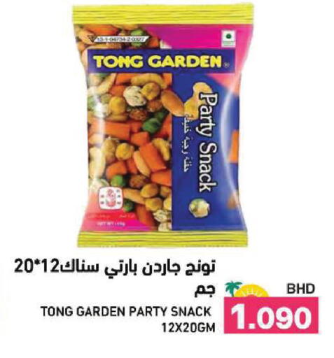 available at Ramez in Bahrain