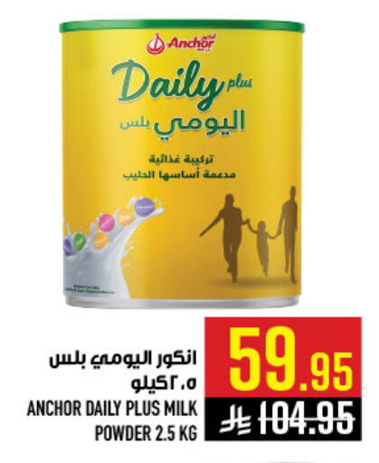 available at أبراج هايبر ماركت in مملكة العربية السعودية, السعودية, سعودية - مكة المكرمة