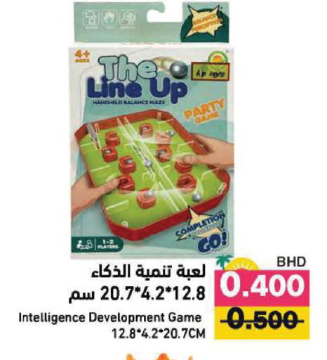 available at Ramez in Bahrain