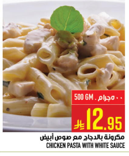 available at Abraj Hypermarket in KSA, Saudi Arabia, Saudi - Mecca