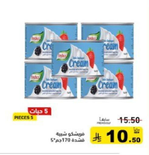 available at أسواق رامز in مملكة العربية السعودية, السعودية, سعودية - المنطقة الشرقية