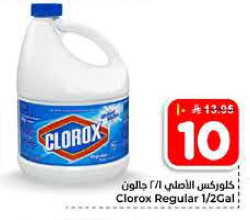 available at Hyper Al Wafa in KSA, Saudi Arabia, Saudi - Al-Kharj