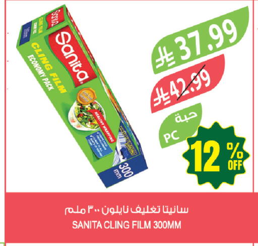 available at المزرعة in مملكة العربية السعودية, السعودية, سعودية - عرعر