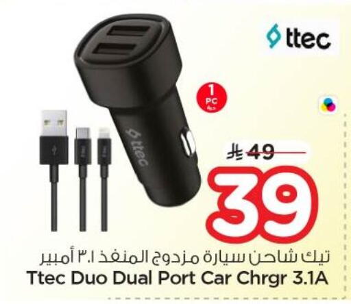 available at Nesto in KSA, Saudi Arabia, Saudi - Al Majmaah