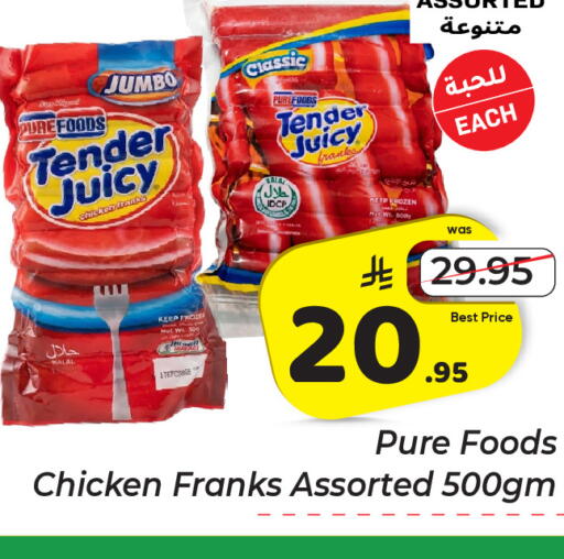 available at مكة هايبرماركت in مملكة العربية السعودية, السعودية, سعودية - الرياض