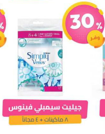 available at صيدلية المتحدة in مملكة العربية السعودية, السعودية, سعودية - القطيف‎