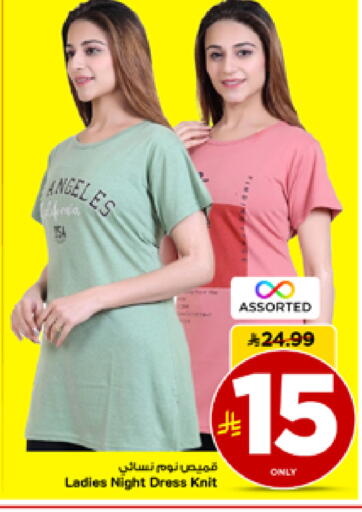 available at مارك & سيف in مملكة العربية السعودية, السعودية, سعودية - الأحساء‎