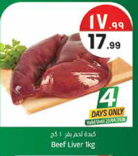 available at ستي فلاور in مملكة العربية السعودية, السعودية, سعودية - الجبيل‎