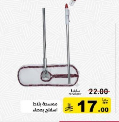 available at Aswaq Ramez in KSA, Saudi Arabia, Saudi - Dammam