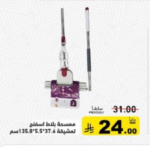available at Aswaq Ramez in KSA, Saudi Arabia, Saudi - Dammam