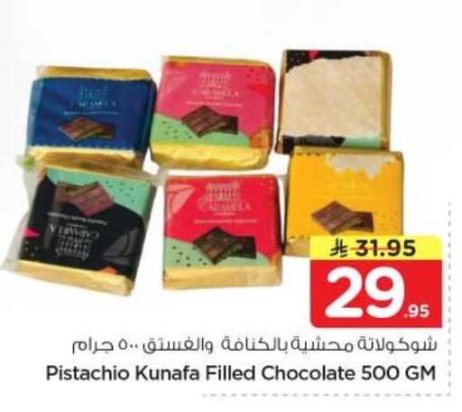 available at Nesto in KSA, Saudi Arabia, Saudi - Al Majmaah