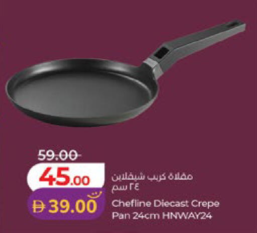 available at لولو هايبرماركت in الإمارات العربية المتحدة , الامارات - ٱلْعَيْن‎