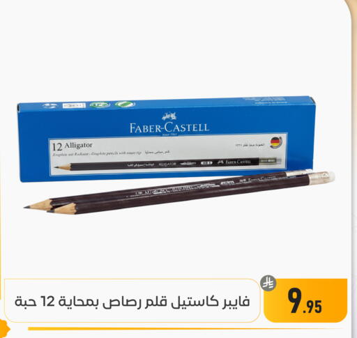 available at تخفيضات العائلة in مملكة العربية السعودية, السعودية, سعودية - المنطقة الشرقية