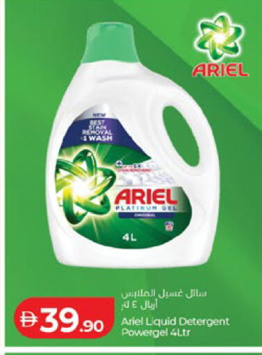 available at لولو هايبرماركت in الإمارات العربية المتحدة , الامارات - ٱلْعَيْن‎