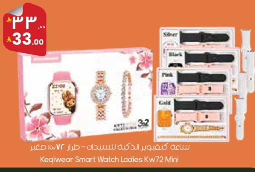 available at ستي فلاور in مملكة العربية السعودية, السعودية, سعودية - عرعر