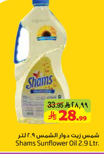 available at Layan Hyper in KSA, Saudi Arabia, Saudi - Dammam