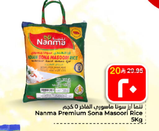 available at هايبر الوفاء in مملكة العربية السعودية, السعودية, سعودية - الأحساء‎