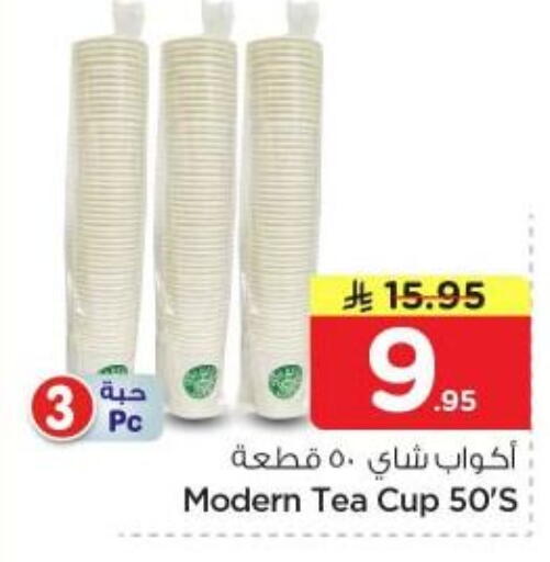 available at نستو in مملكة العربية السعودية, السعودية, سعودية - الرياض