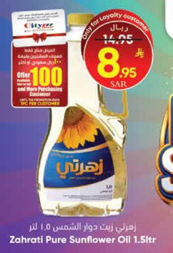 available at ستي فلاور in مملكة العربية السعودية, السعودية, سعودية - حائل‎