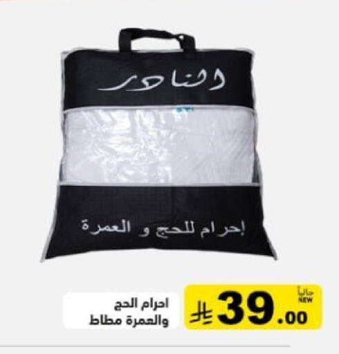 available at أسواق رامز in مملكة العربية السعودية, السعودية, سعودية - المنطقة الشرقية