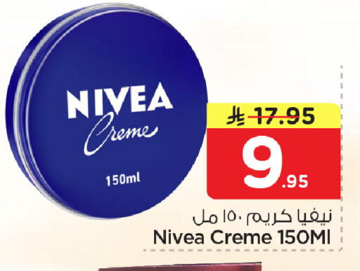 available at Nesto in KSA, Saudi Arabia, Saudi - Dammam