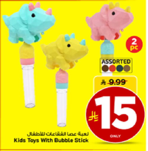 available at مارك & سيف in مملكة العربية السعودية, السعودية, سعودية - الأحساء‎