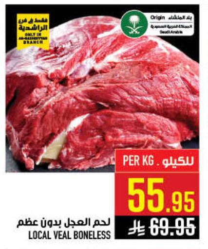 available at أبراج هايبر ماركت in مملكة العربية السعودية, السعودية, سعودية - مكة المكرمة