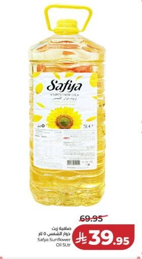 available at لولو هايبرماركت in مملكة العربية السعودية, السعودية, سعودية - الخرج