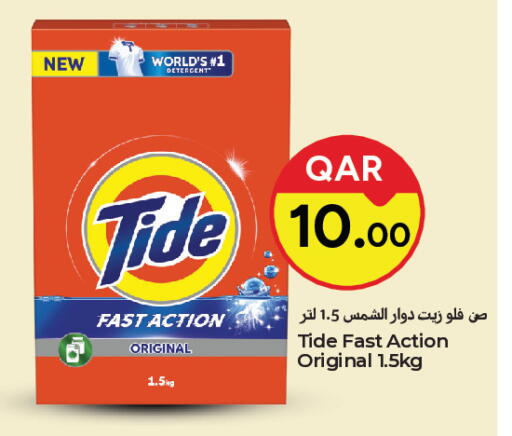 available at باريس هايبرماركت in قطر - الدوحة