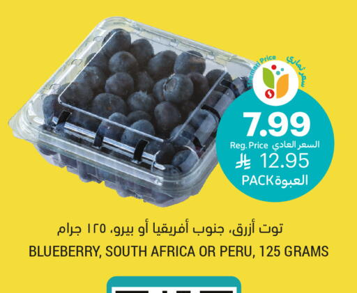 Blueberry BlueBerry from South Africa available at أسواق التميمي in مملكة العربية السعودية, السعودية, سعودية - المنطقة الشرقية