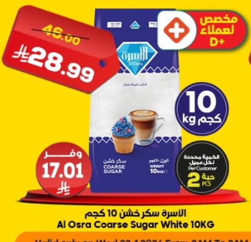 available at Dukan in KSA, Saudi Arabia, Saudi - Mecca