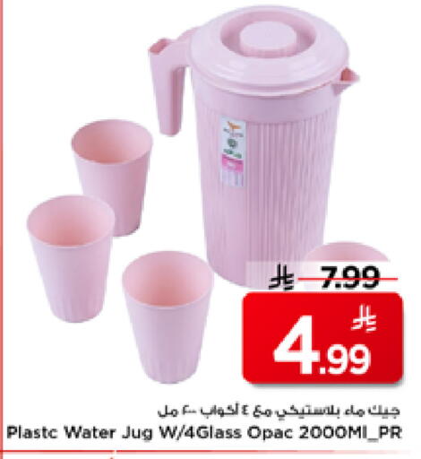 available at مارك & سيف in مملكة العربية السعودية, السعودية, سعودية - الأحساء‎