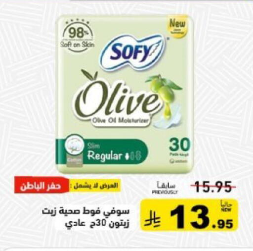 available at Aswaq Ramez in KSA, Saudi Arabia, Saudi - Riyadh