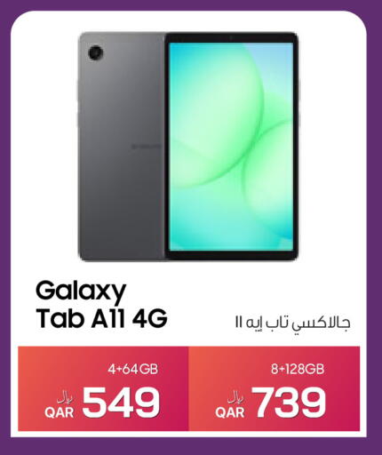 available at RP Tech in Qatar - Umm Salal